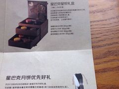 菜单-星巴克臻选(成都环球乐天店)