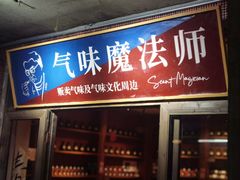 -长沙文和友(海信广场店)