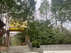 -黄兴公园