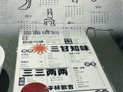 -日上三甘(三里屯店)