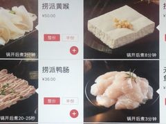巴沙鱼-海底捞火锅(飞马水城店)