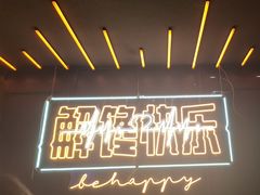 -鸣记脆皮烤鱼·海鲜烤鱼(三八广场店)