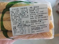 -泸溪河桃酥(西直门凯德店)