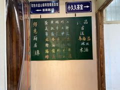 -得意楼蒸菜馆