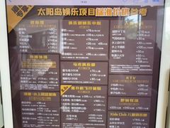 -太阳岛度假酒店