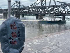 -鸭绿江断桥