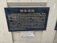 -张学良故居