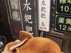 -老马粉蒸肉(西塘古镇店)
