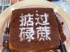-肥韬茶餐厅(海上世界店)