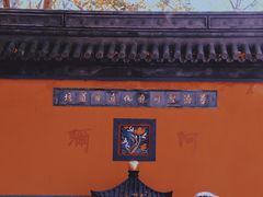 -灵谷景区
