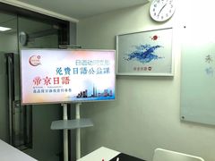 -帝京日语(春熙路旗舰校区)