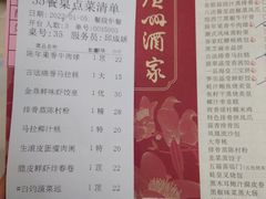 -广州酒家(花都店)