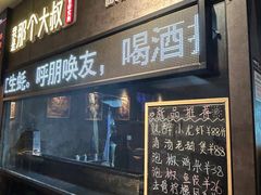 -我是那个大叔·美食研究所(新塘路店)