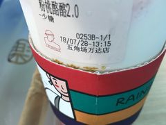 -LELECHA乐乐茶(上海五角场万达广场店)