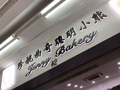 -珍妮曲奇聪明小熊(尖沙咀店)