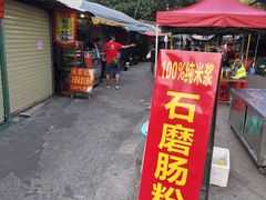 -东漖肉菜综合市场