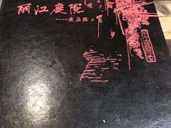 -丽江庭院之爱在路上(西单店)