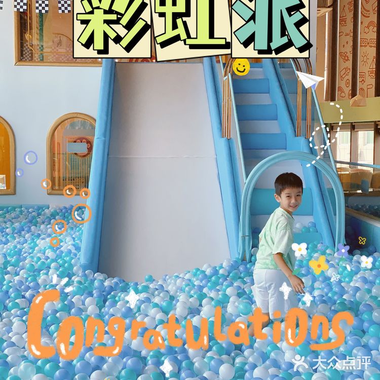 厦门超大的亲子餐厅，让孩子尽情放飞~