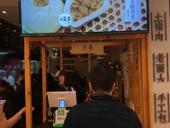 -凤起龙游老面包子(凯德晶品店)