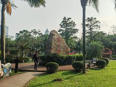 -万绿园