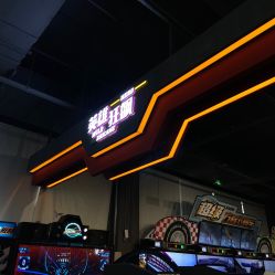 点击看大图 -嗨翻Hi-Fun竞技主题乐园·蹦床团建生日聚会(五棵松华熙店)