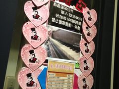 等位区-Mr.J义法厨房(北医店)