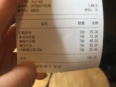 账单-韩国料理大力士(屏风街店)