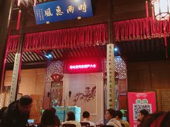 -嘻哈壹笑堂相声茶馆(大儒巷店)