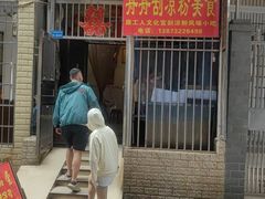 -舟舟刮凉粉