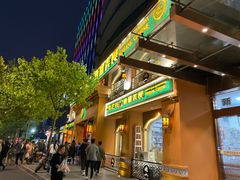 门面-巴依老爷·新疆美食(上城区天城路店)