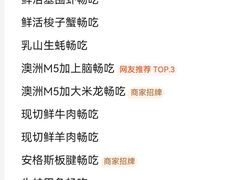 -四囍码头海鲜烧烤自助火锅(外滩南京东路悦荟广场店)