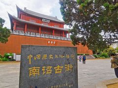 -巍山古城
