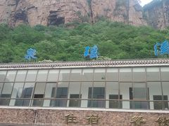 -河南宝泉旅游区