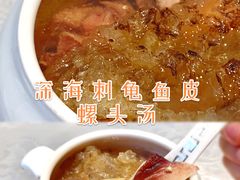深海刺龟鱼皮炖海螺汤-匠心牛公馆·潮汕牛肉海鲜火锅(索菲特店)