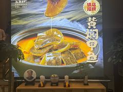 -湘满甲·黄焖甲鱼创始者·湘菜·鲁菜(潘家园店)