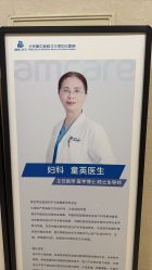 -北京美中宜和北三环妇儿医院