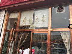 -潮州菜馆(十里河店)