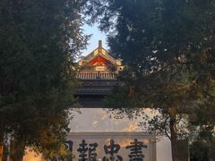 -岳王庙