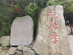 -南岳衡山风景名胜区