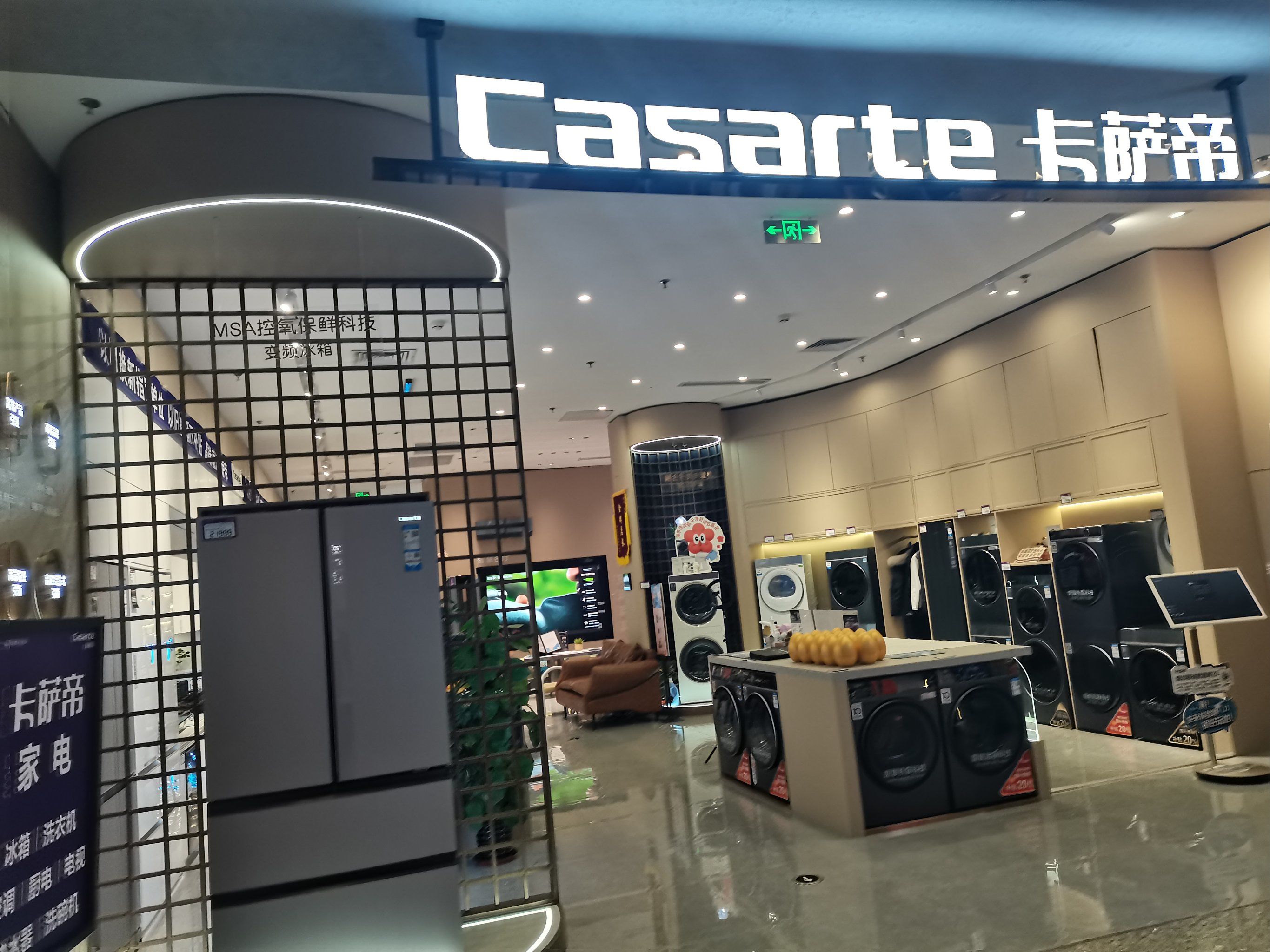 北京卡萨帝五棵松万达广场体验店,快来体验吧