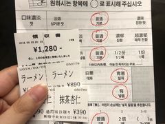 账单-一蘭拉面(新宿中央东口店)