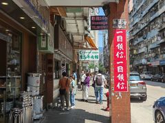 门面-清真牛肉馆