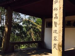 -灵岩山风景区