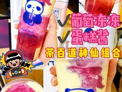 -茶百道(天一广场店)