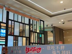 -海底捞火锅(王府井店)