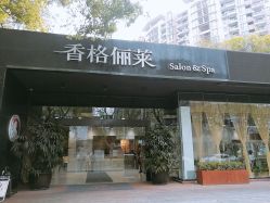 -CARR SALON