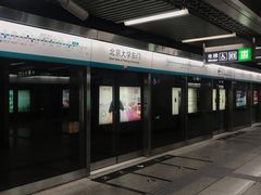 -北京大学东门(地铁站)