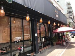 门面-南冲饼家