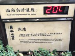 -天目湖涵田半山温泉