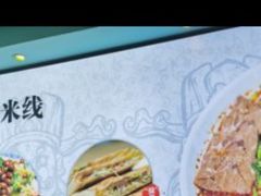 -徐州小吃(明瓦廊店)